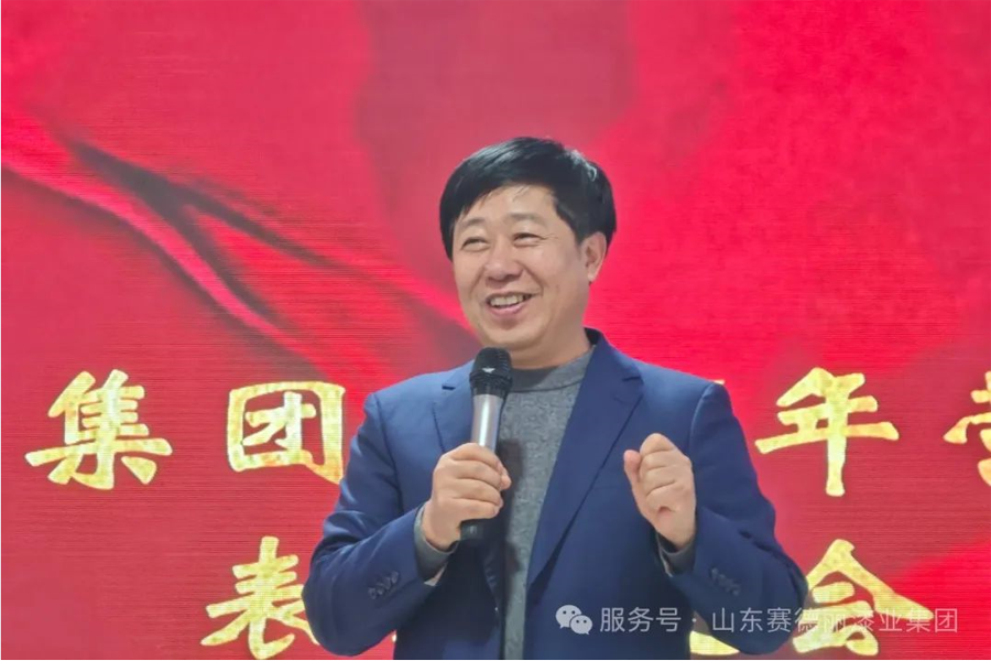 同心聚力，奮發(fā)前行 —— 賽德麗漆業(yè)集團(tuán)2025年度營(yíng)銷(xiāo)中心榮耀盛典暨表彰大會(huì)